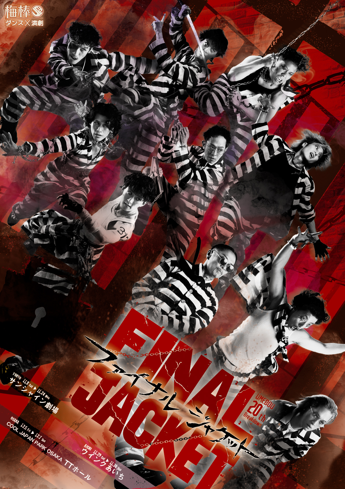 Blast！日本公演パンフレット(2003〜2008) The Blockbuster-exclusive US version of Final Fight is
