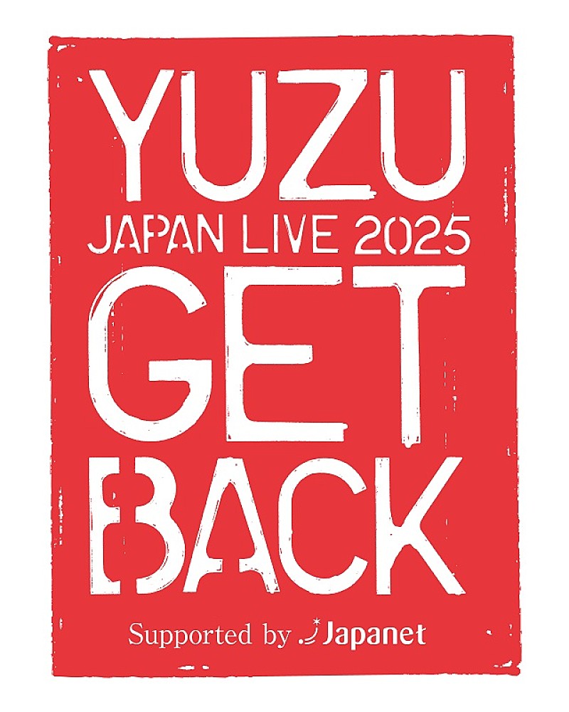 ゆずツアーパンフレットなど YUZU ARENA TOUR 2025 図鑑 spring has come Supported by