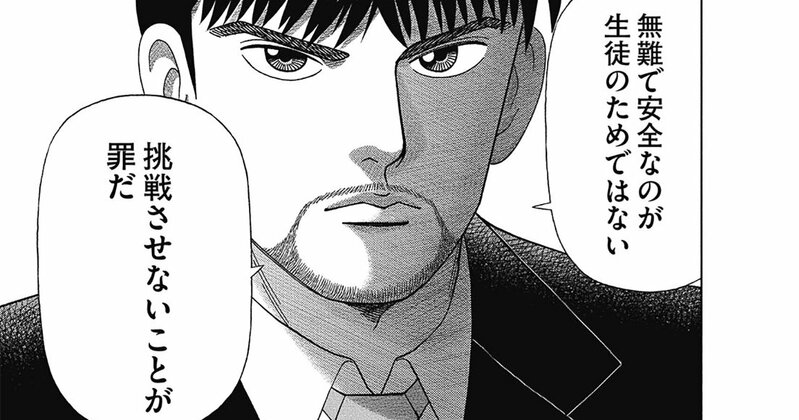 人気漫画『ドラゴン桜2』の登場人物が描かれたビジュアル。若者の挑戦と教育の重要性を象徴しています。