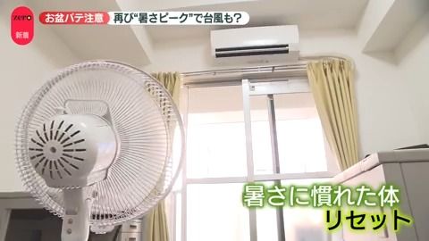お盆休み明けの東京・新橋で、猛暑の中仕事に復帰した会社員二人。