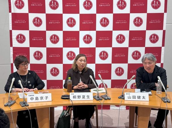 日本ペンクラブの緊急声明発表記者会見の様子。左から中島京子常務理事、桐野夏生会長、山田健太副会長が並ぶ。