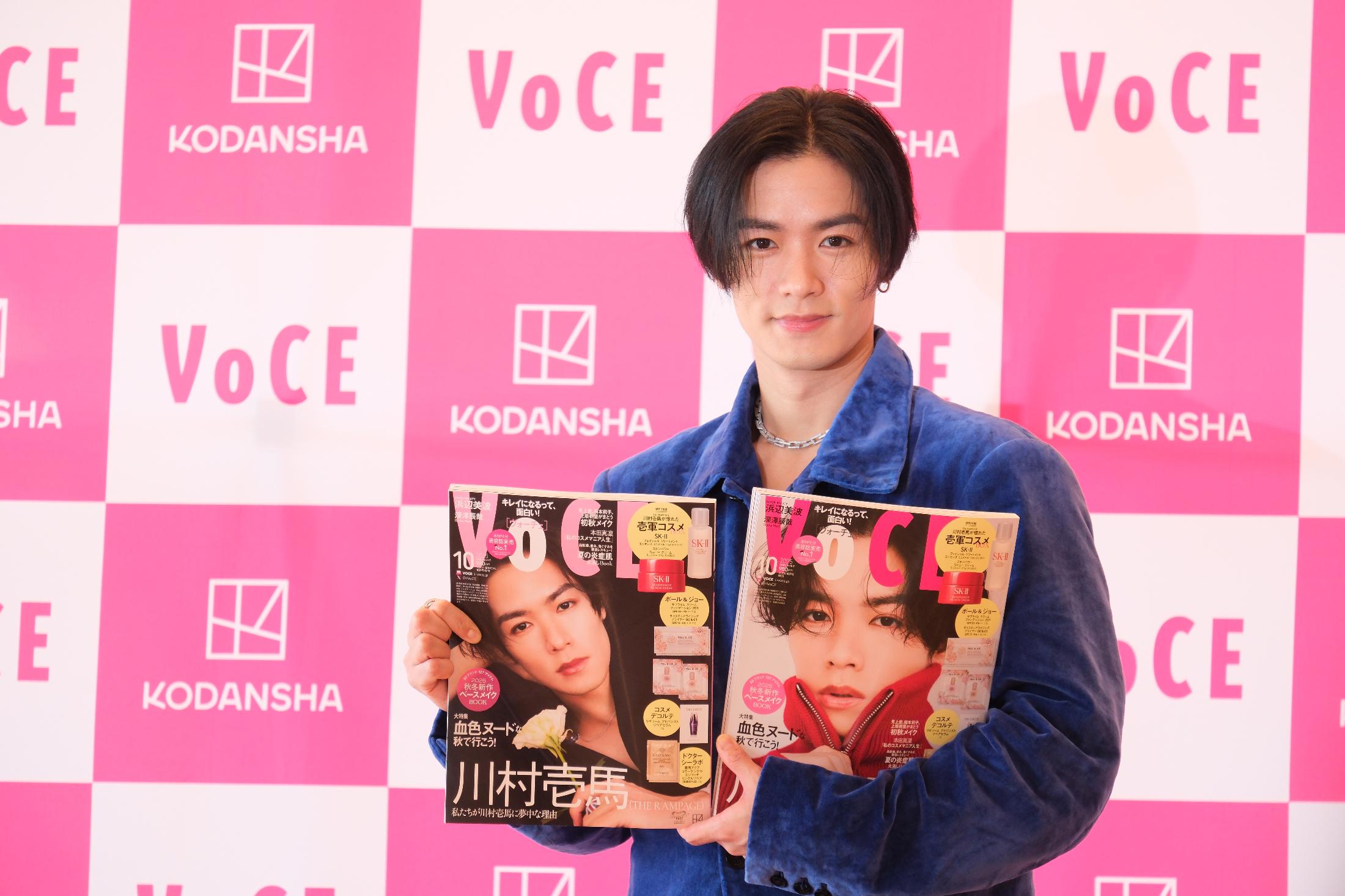 THE RAMAPGE 川村壱馬が美容誌のビューティアンバサダーに「男
