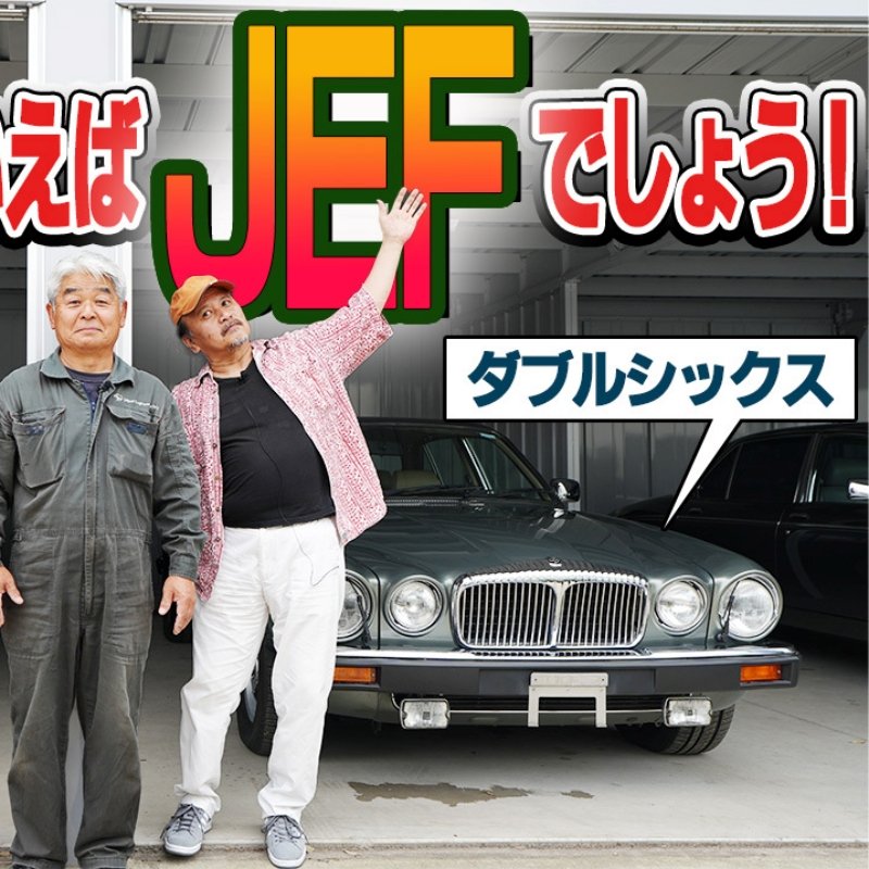 V12に手が届く！？】英国最古のデイムラ―W6を堪能してみたら沼
