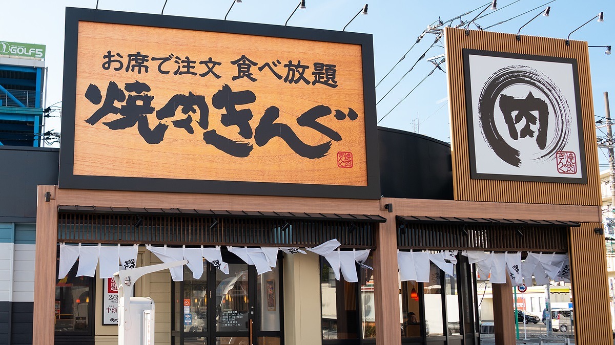 焼肉業界の厳しい現状と「焼肉きんぐ」の成長の対比を示すイメージ
