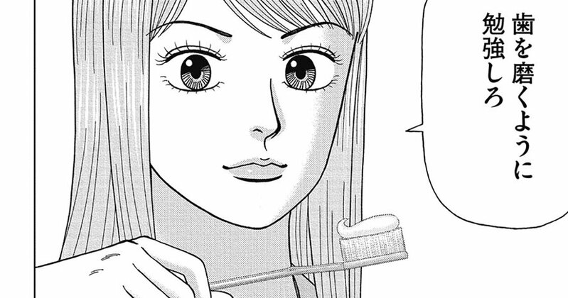 漫画『ドラゴン桜2』に登場する教師が、効率的な勉強習慣について語る様子。受験期の学習計画と集中力向上を示す。