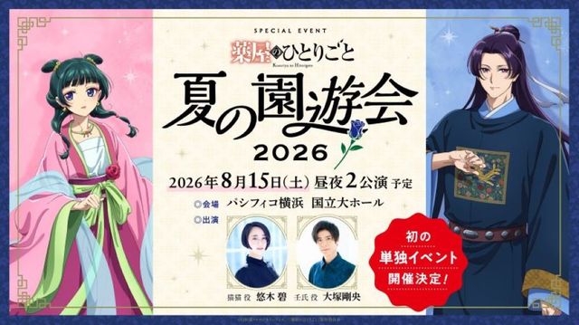 薬屋のひとりごと　壬氏役　大塚剛央さん　直筆サイン 薬屋のひとりごと 壬氏役 大塚剛央さん 直筆サイン - メルカリ