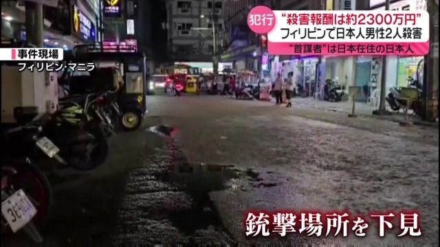 フィリピン当局が発表した日本人殺害事件の捜査資料の一部。逮捕された容疑者の供述から浮かび上がった、日本在住の日本人とされる首謀者からの指示内容が記載されている。