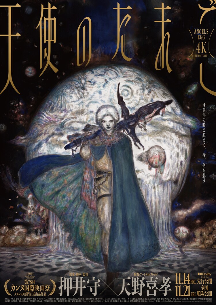 天使と獅子の絵画 絵　ポスター ブリューゲル 『叛逆天使の墜落』 絵画 アート 光沢 ポスター A3
