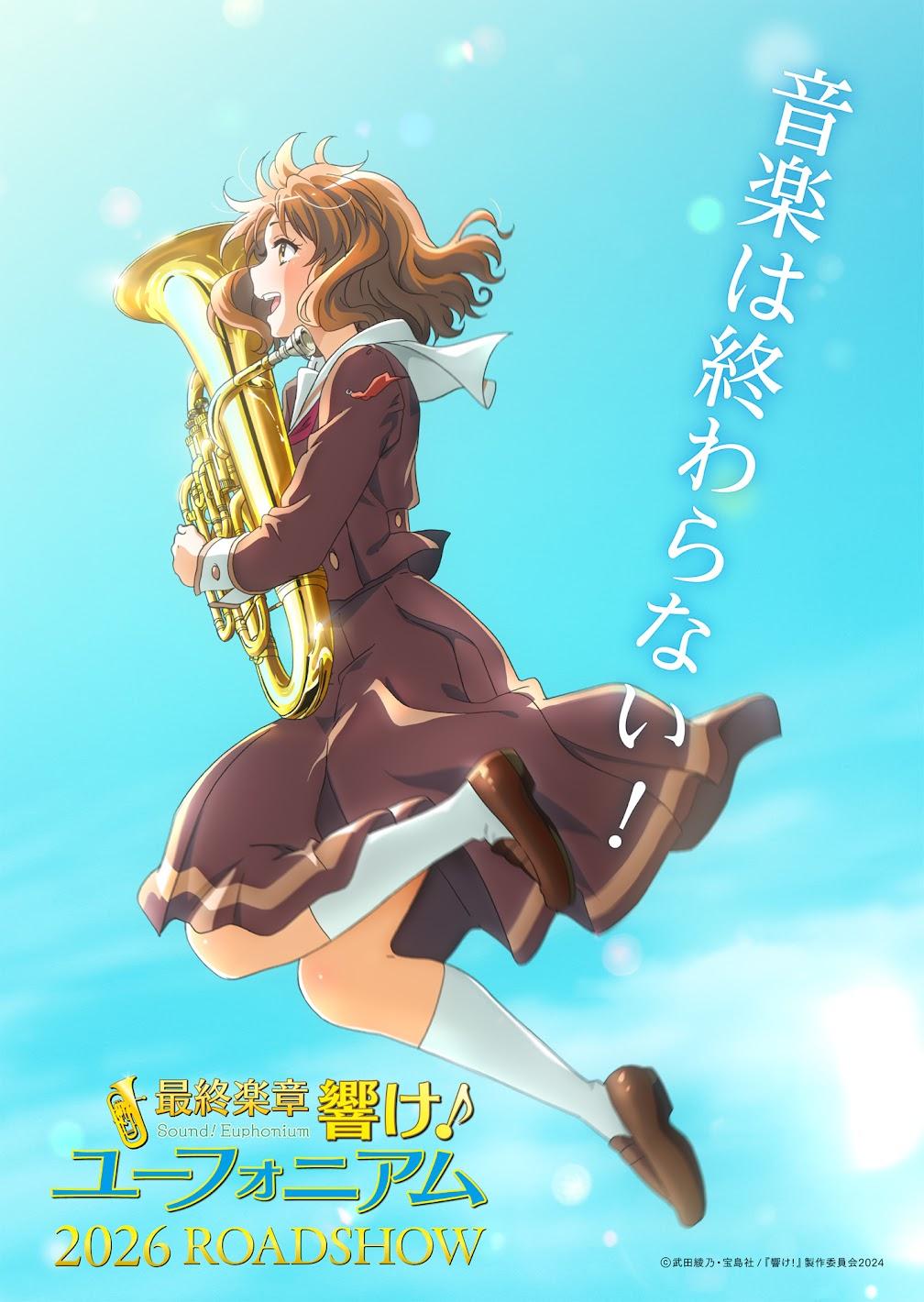 響け！ ユーフォニアム　武田綾乃　YAMAHA　部員募集　ポスターC　A3サイズ Yahoo!オークション - 響け ユーフォニアム 武田綾乃 YAMAHA