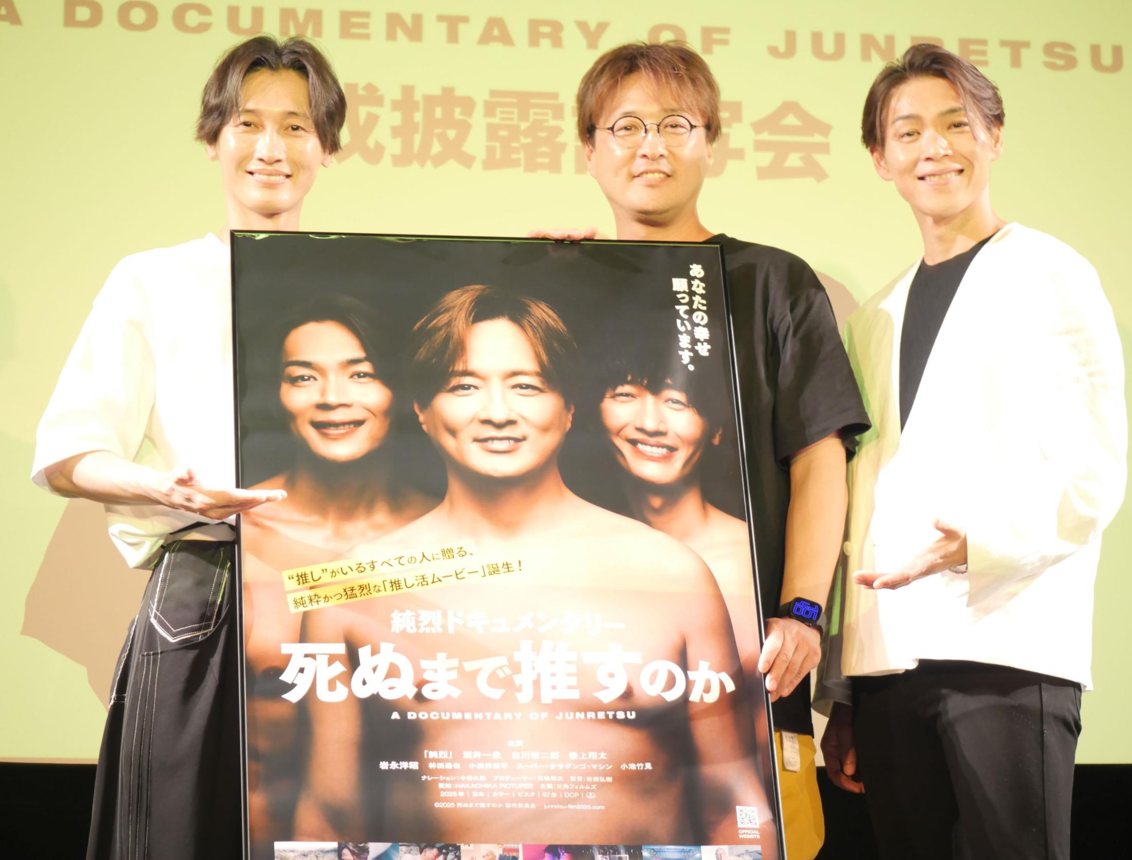 純烈　ツーショット　酒井 酒井一圭♨️純烈リーダー on X: 