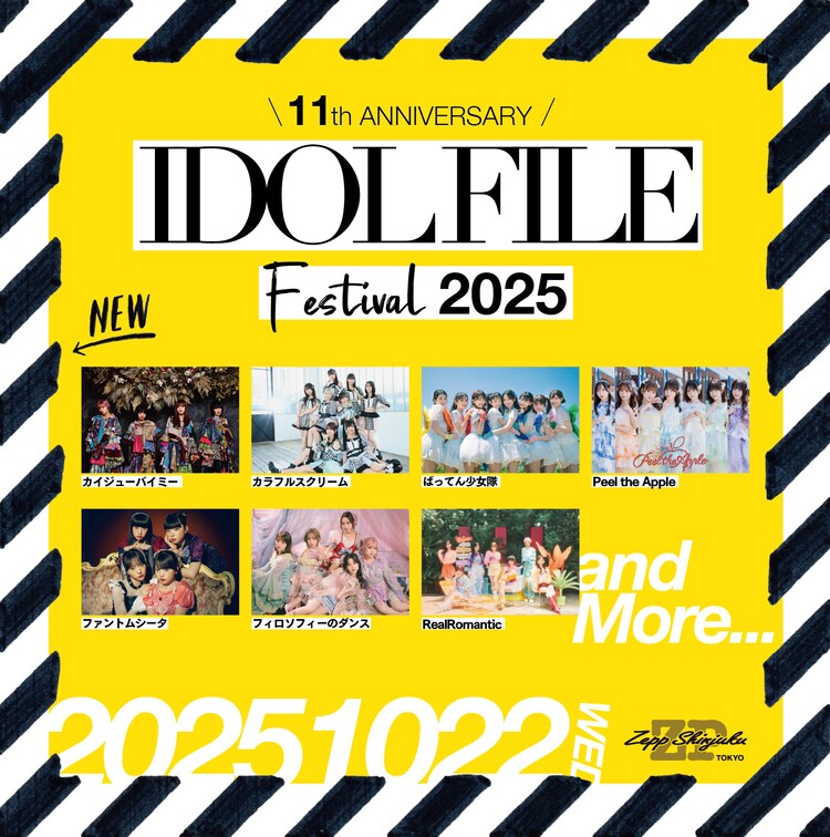 フィロのス、ばっしょー、ファントムシータらアイドル誌「IDOL