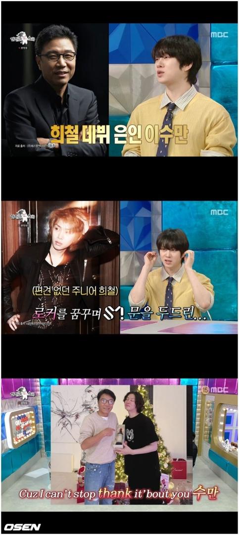 SUPER JUNIOR ヒチョル、クラブ通いで反省文も！？イ・スマンと