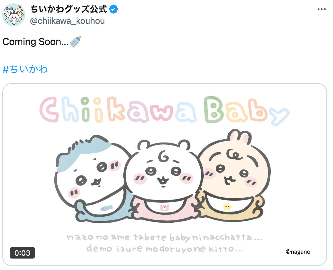ちいかわ Chiikawa Baby　トートバッグ　キャベツに包まれたうさぎ ちいかわ Chiikawa Baby トートバッグ キャベツに包まれたうさぎ