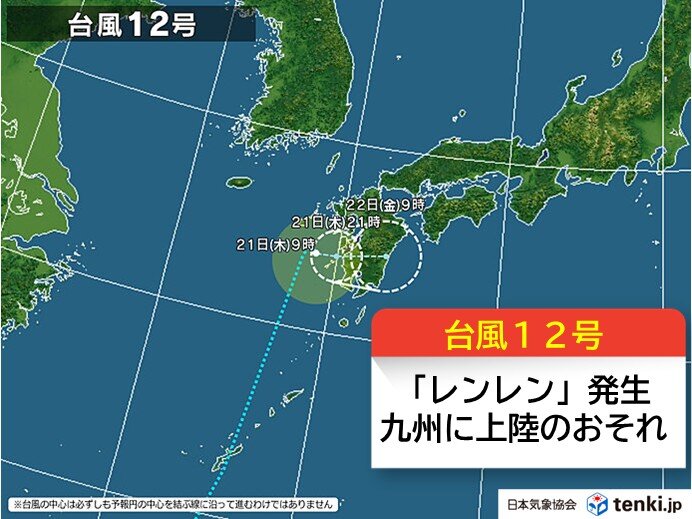 九州南部に接近する台風12号「レンレン」の気象レーダー画像
