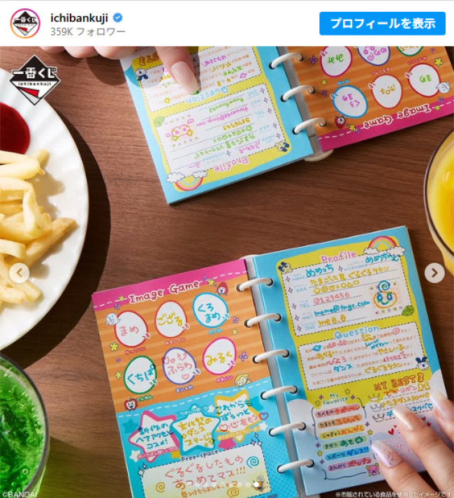 たまごっち』の一番くじが「平成レトロ全開」「何でても当たり
