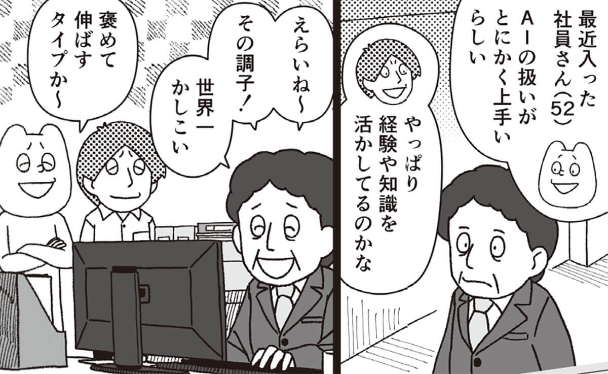 AIを活用する現代の労働者のイラスト。技術と経験が融合する新しい働き方の象徴。