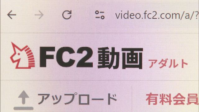 【速報】「健全な性的秩序を害した」 「FC2」創業者の男に有罪判決　わいせつな動画を閲覧できる状態にした罪など　京都地裁