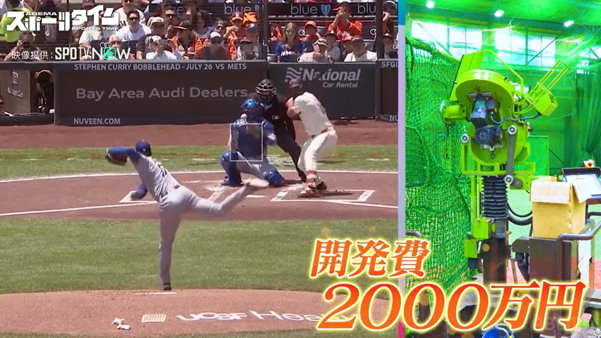 大谷翔平の160キロ剛速球を人工知能で完全再現！「開発費2000万