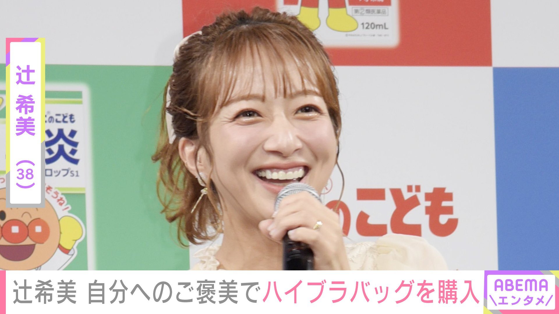 辻希美さんが自身のYouTubeチャンネルでハイブランドバッグ購入を報告する様子