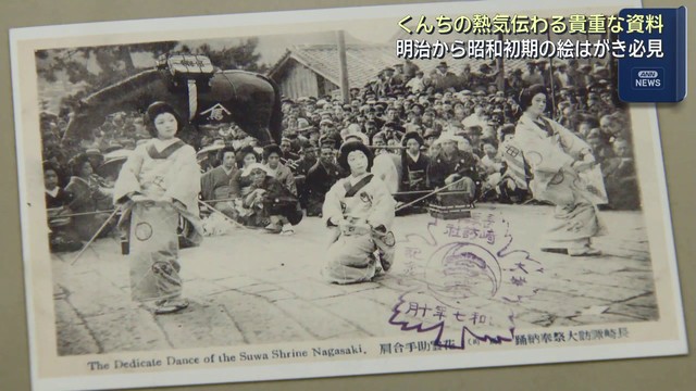 長崎くんち　絵画 長崎くんち 籠町龍踊り | tomopecco