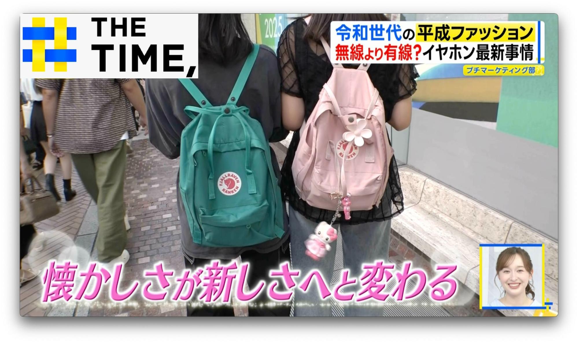 街中で見かけるナップザック姿のZ世代