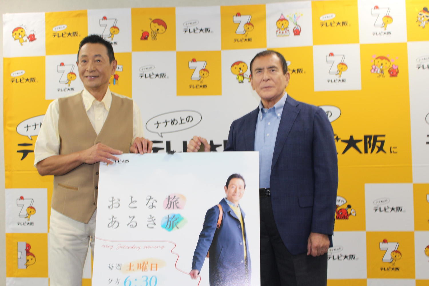 テレビ大阪「おとな旅あるき旅」800回記念取材会にて、笑顔で共演する三田村邦彦（左）と伊吹吾郎。長年の友情が垣間見える一枚。