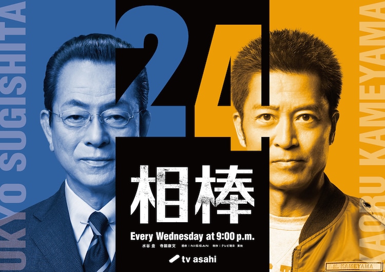 「相棒 season3」全19話台本（不揃 7,9話）/水谷豊,寺脇康文 相棒 season3」全19話台本（不揃 7,9話）/水谷豊,寺脇康文