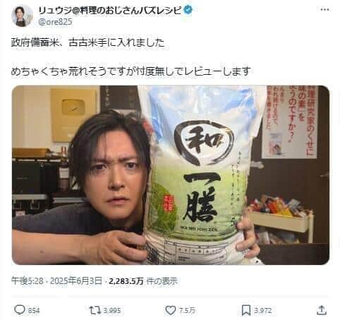Xに投稿された料理研究家リュウジ氏の画像、政府備蓄米レビューで注目