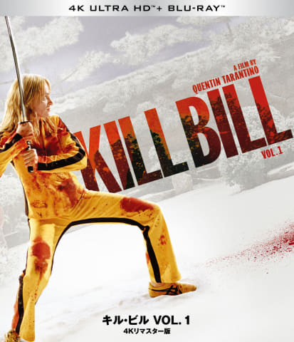 ■KILLBILL キル・ビル Vol.1【ジョニー・モー】ゴードン・ラウ未開封 Amazon.co.jp: キル・ビル Vol.1 【プレミアム・ベスト