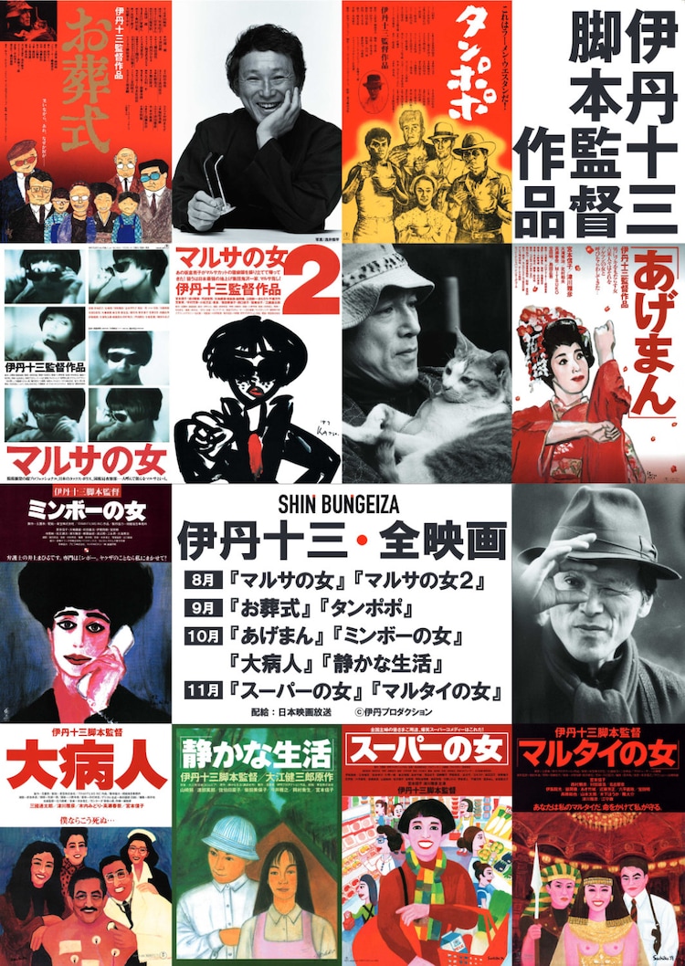 【中古】 大病人の大現場 伊丹十三映画の舞台裏/集英社/伊丹十三 Amazon.co.jp: 大病人の大現場 [DVD] : 伊丹十三, 三國連太郎