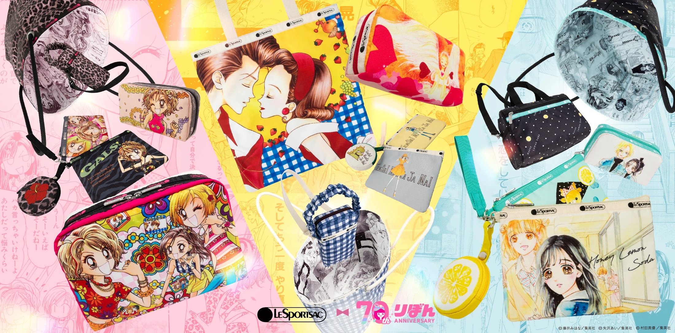 LeSportsac りぼん70周年 ノベルティ 天使なんかじゃない レスポートサック」と『りぼん』がコラボ！ 人気3作品をあしらっ