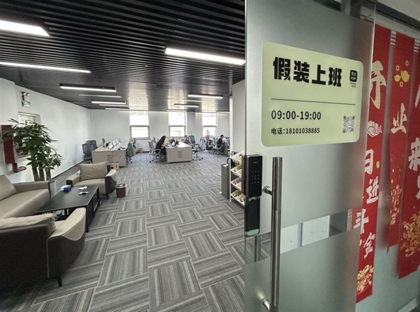 北京の「偽装出勤」レンタルオフィス内部。多くの若者がパソコンで作業し、会議室や休憩室も完備されている様子