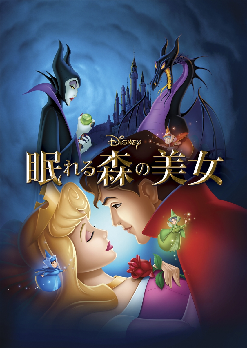 眠れる森の美女　ピンバッジ　マレフィセント　リミテッド 181265983_o1.jpg?