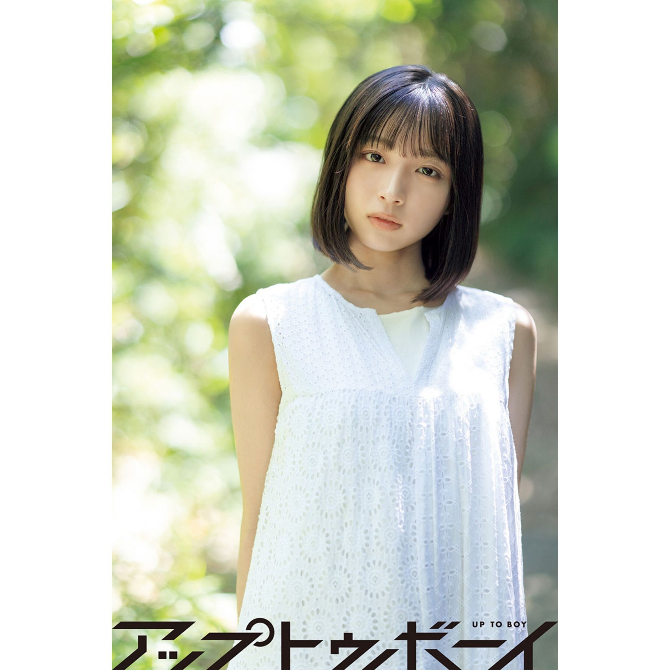 日向坂46 大野愛実 直筆サイン入り フライヤー Loveyouself! 日向坂46 大野愛実 直筆サイン入り フライヤー Loveyouself! 日
