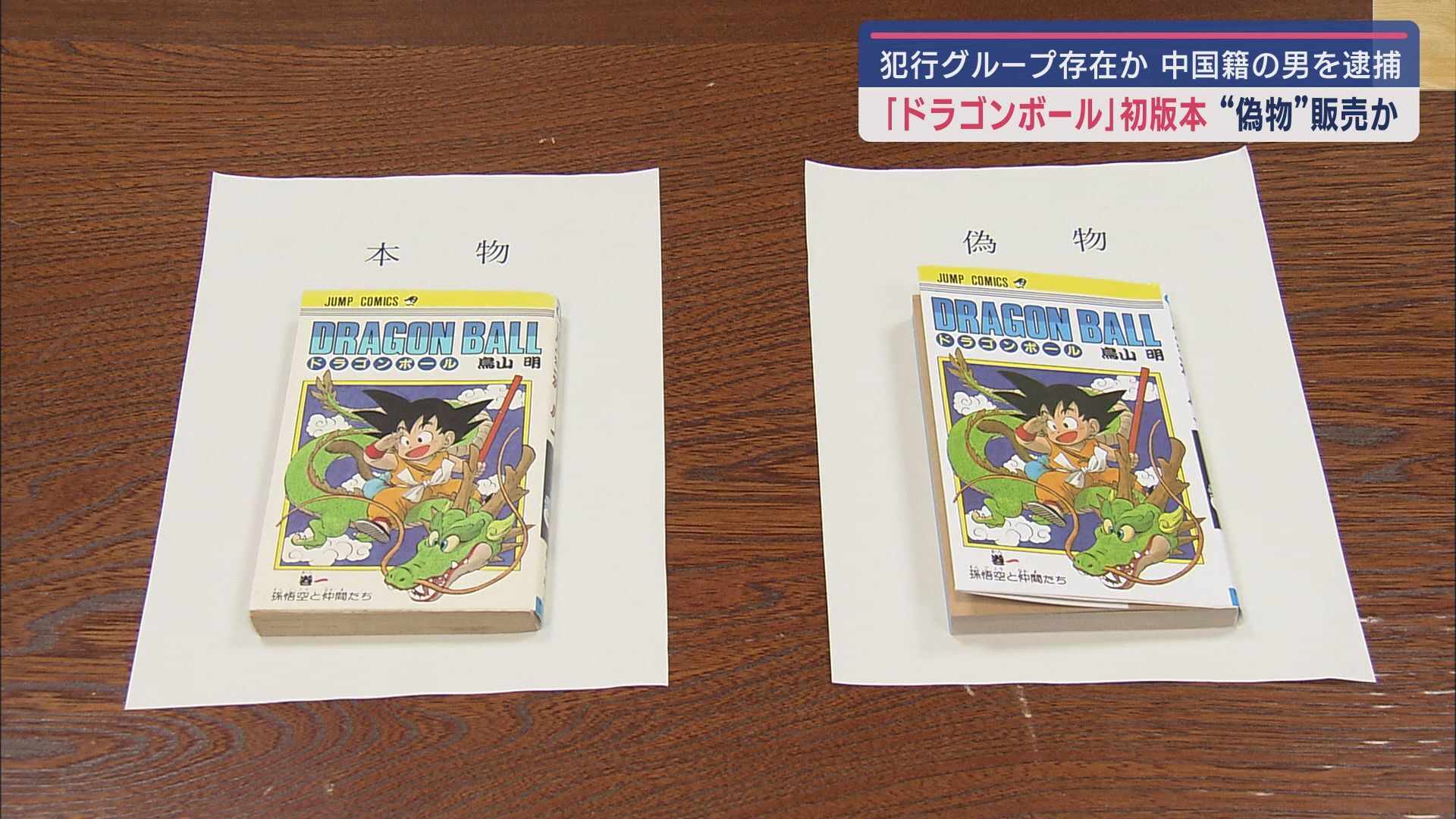 コミックスニュース 92 ドラゴンボール 初版 希少 エラー コミックスニュース 92 ドラゴンボール 初版 希少 エラー