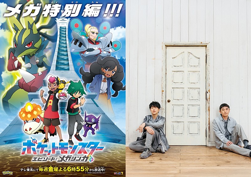 ゆず　ポスター 日産サクラ『YUZU ARENA TOUR 2024-2025 図鑑』に協賛 ご当地