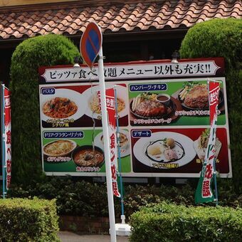 モダンパスタで提供される焼きたてピッツァ食べ放題の様子、食欲をそそる一枚