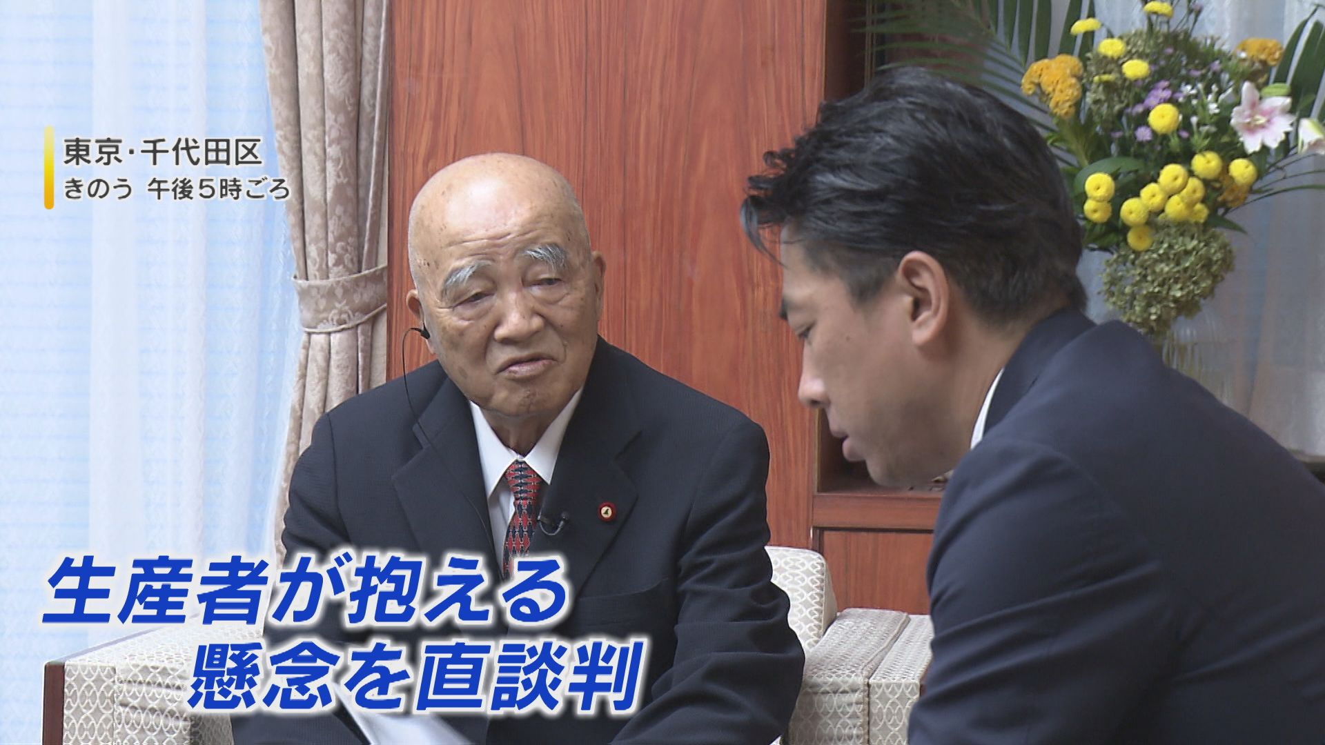 小泉進次郎農水相に直接訴えかけるJA直鞍の堀勝彦組合長