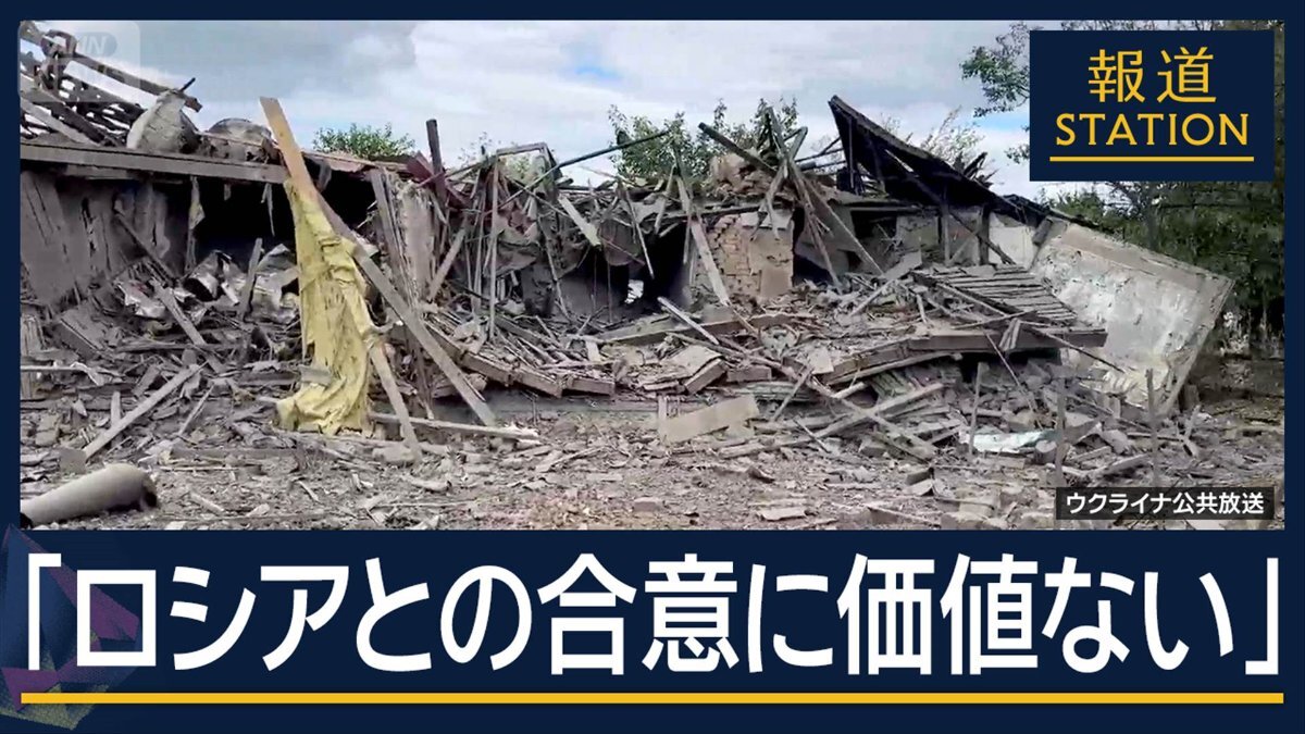 ロシアとの合意に価値はないと語るドネツク州の住民