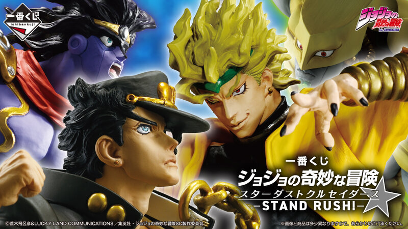 一番くじ　ジョジョ　3部　フィギュアコンプセット　ラストワン賞　承太郎　その他 Amazon.co.jp: 未開封 一番くじ ジョジョの奇妙な冒険 STARDUST