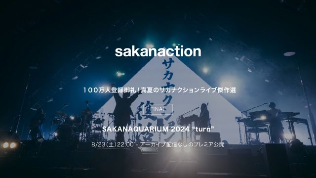サカナクション、『SAKANAQUARIUM 2024 “turn”』をアーカイブ