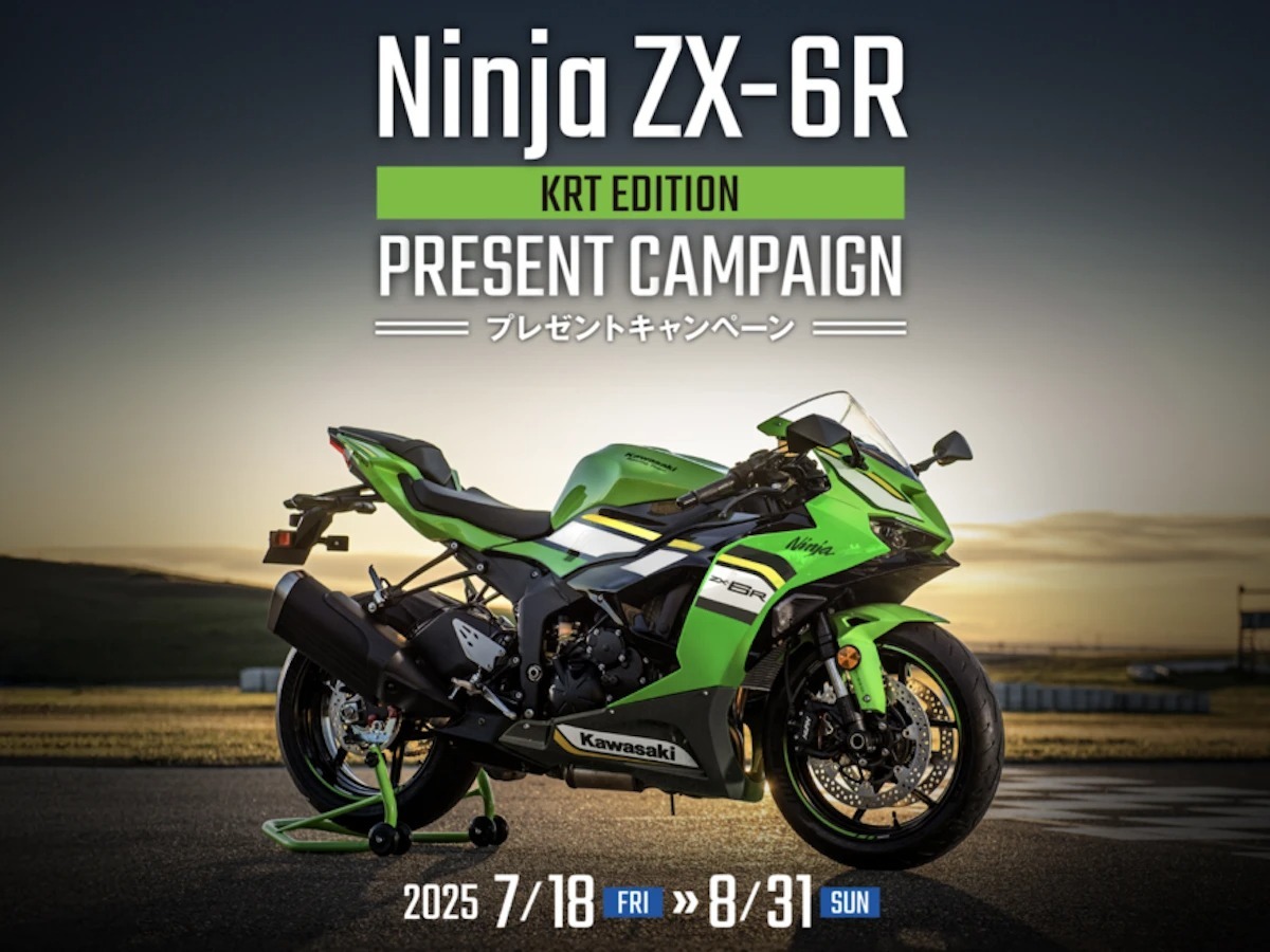専用商品 まさかの実車が1名に当たる！ Ninja ZX-6R KRT EDITION