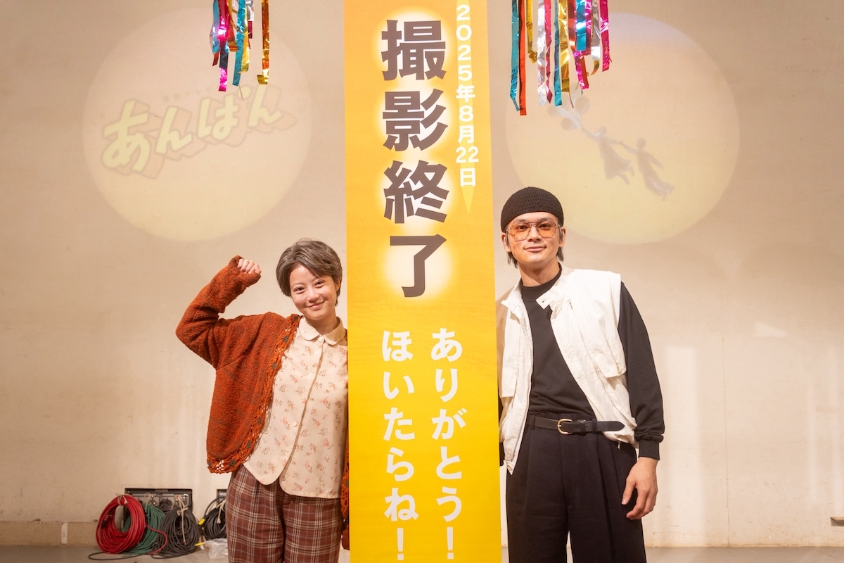 NHK連続テレビ小説『あんぱん』、主演の今田美桜と北村匠海が笑顔でクランクアップ報告
