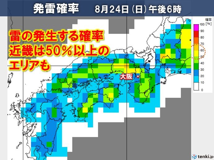 明日24日の近畿地方、広範囲で雨や雷雨に警戒