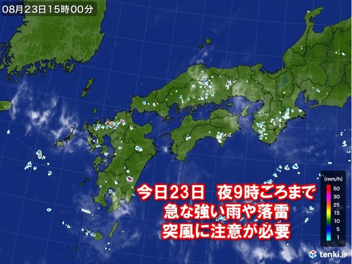 今日23日、熱帯低気圧の影響で不安定な大気、一部で激しい雨