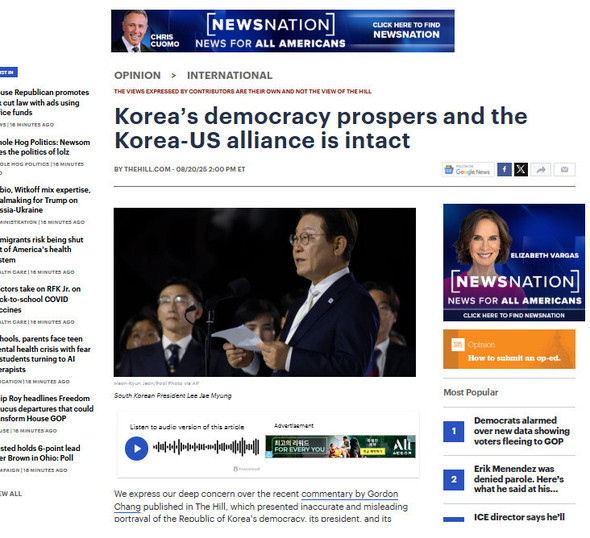 駐米韓国大使館が米議会専門誌「ザ・ヒル」に寄稿した反論記事のスクリーンショット