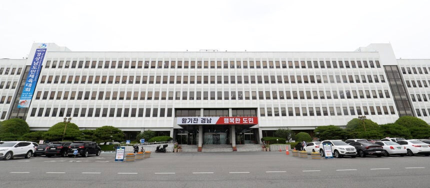 慶尚南道庁の全景。韓国政府の外国人観光客誘致策と宿泊費支援の議論を背景に。