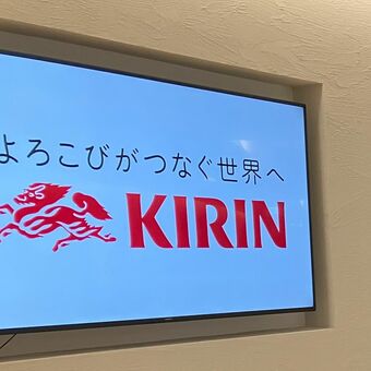 キリンホールディングスのロゴと企業ビルの外観。同社は生理休暇の制度名を変更し、女性従業員が利用しやすい環境作りに取り組んでいます。