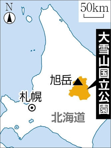 北海道・旭岳の火山ガスが出る「地獄谷」斜面で遺体発見、身元確認中…スノーシューズ着用