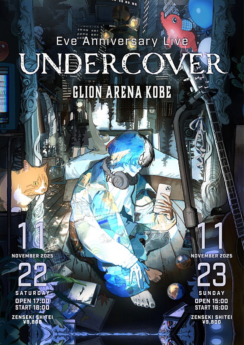 Eve Arena Tour 2025 , Eve賞 UBブルゾン Eve Arena Tour 2025 Under Blue UBブル - メルカリ